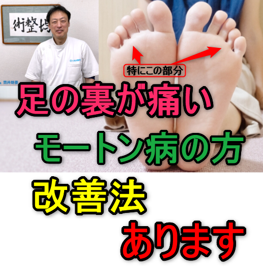 病 治療 モートン 足の指、付け根が痛むモートン病 原因や治療法は：朝日新聞デジタル